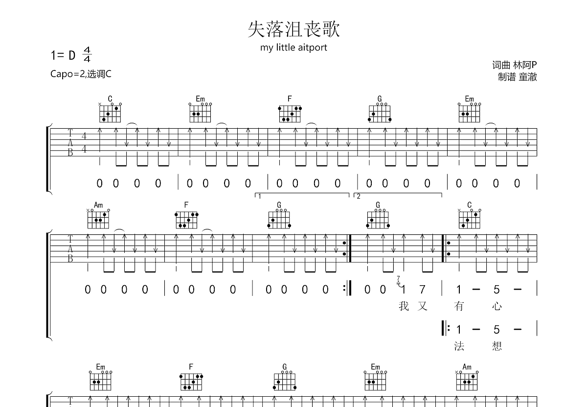 失落沮丧歌吉他谱预览图