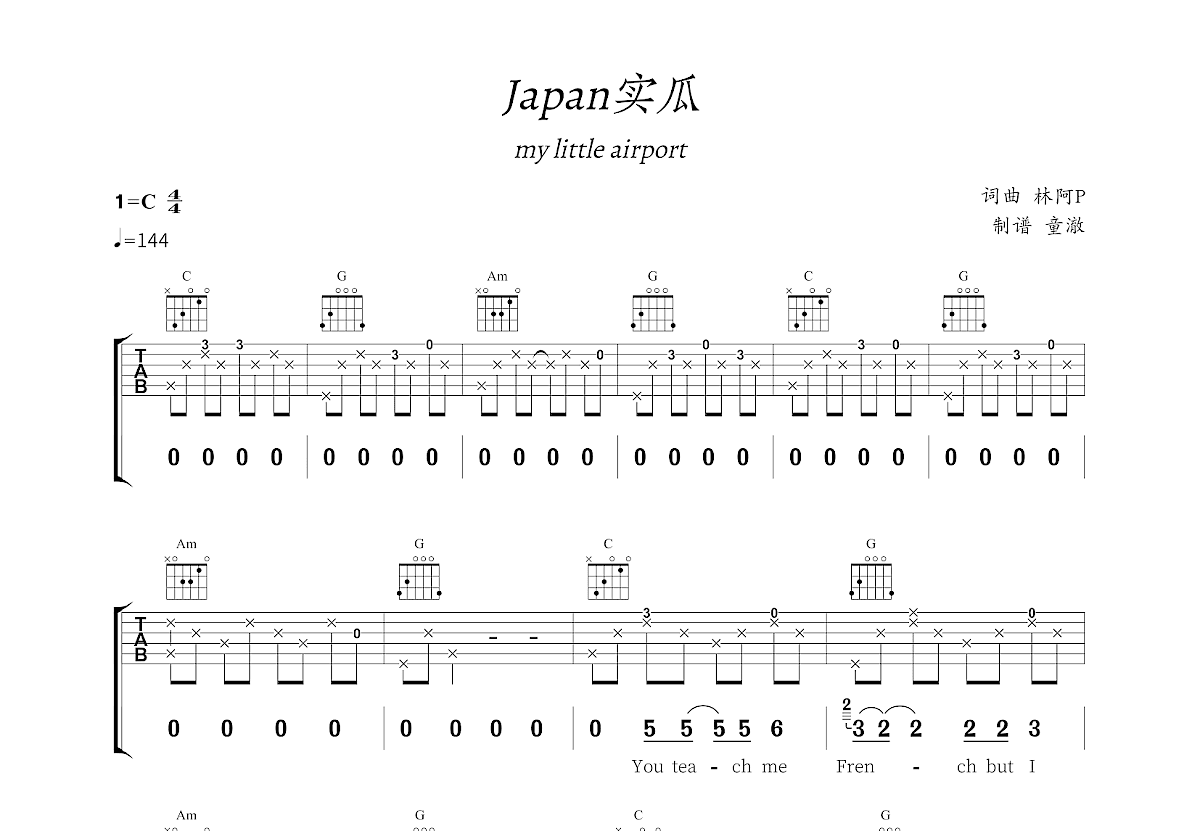Japan实瓜吉他谱_my little airport_C调弹唱