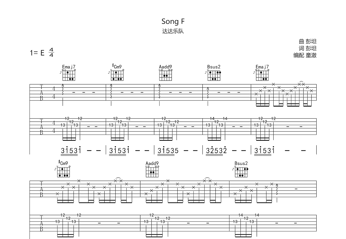 Song F吉他谱预览图