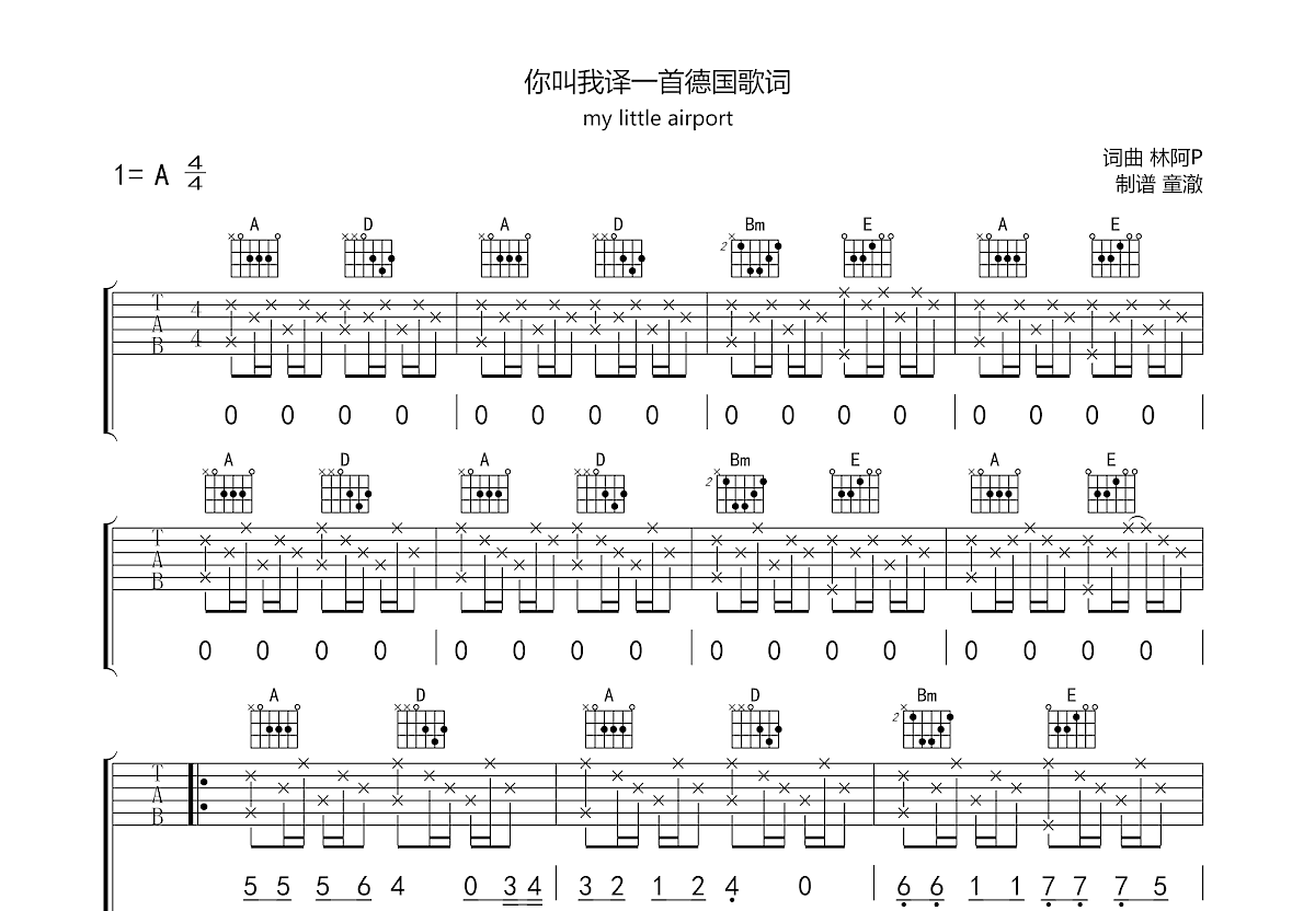 你叫我译一首德国歌词吉他谱预览图