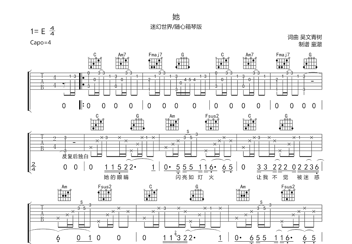 她吉他谱预览图