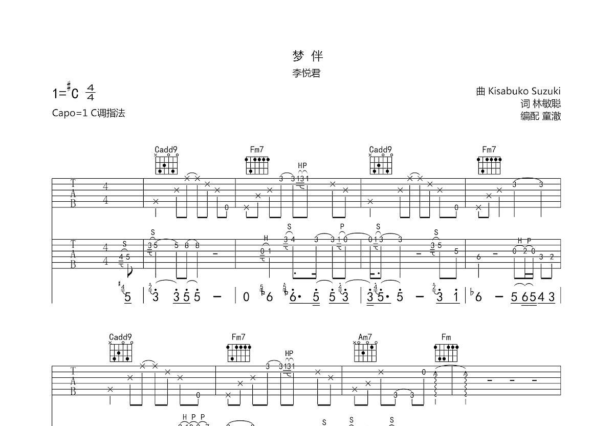 梦伴吉他谱预览图