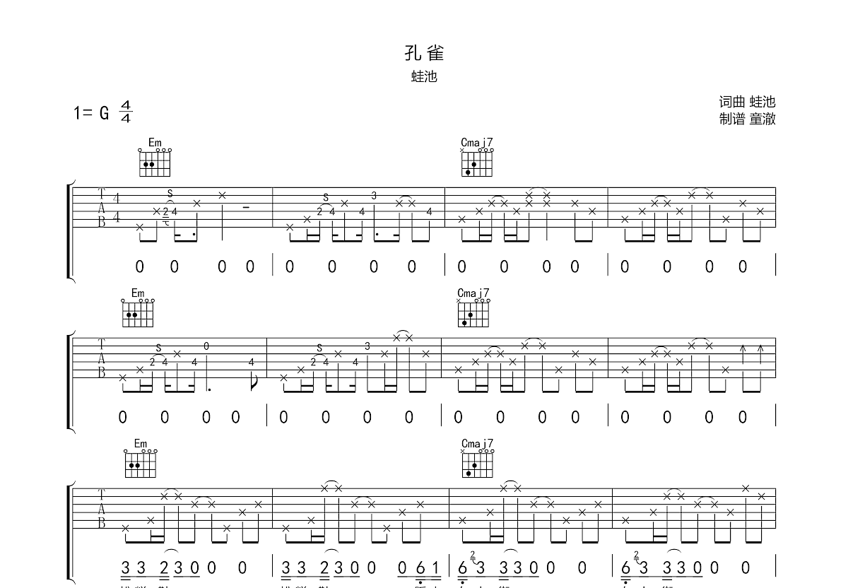 孔雀吉他谱预览图