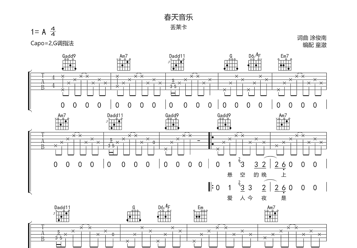 春天音乐吉他谱预览图