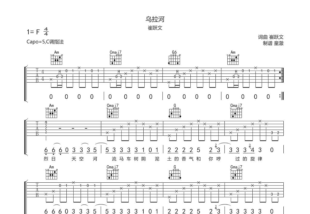 乌拉河吉他谱预览图