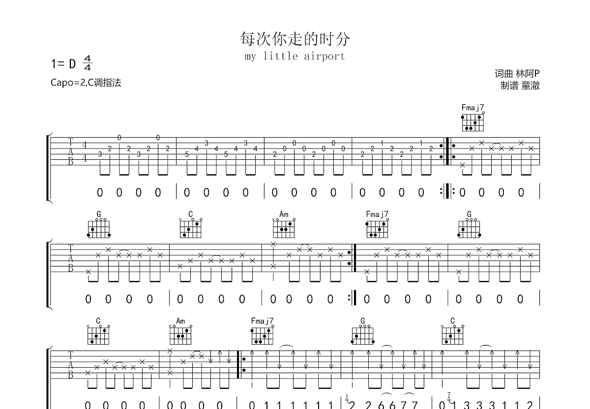 每次你走的时分吉他谱预览图