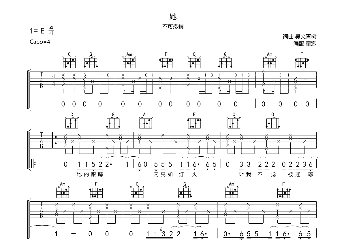 她吉他谱预览图