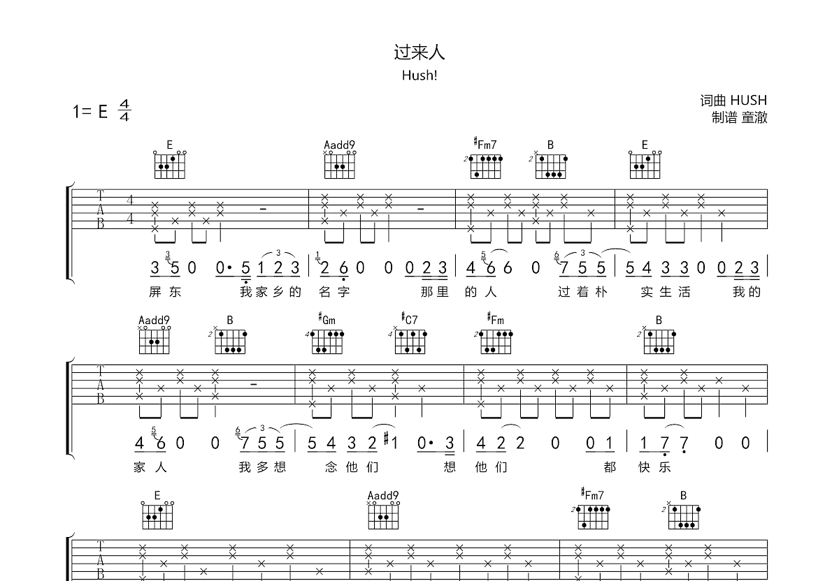 过来人吉他谱预览图