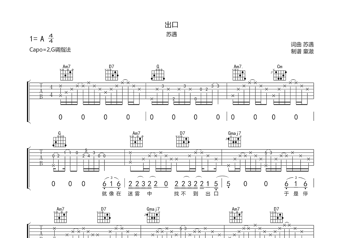 出口吉他谱预览图