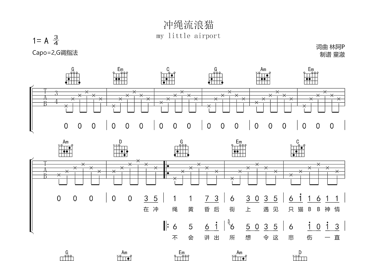 冲绳流浪猫吉他谱预览图