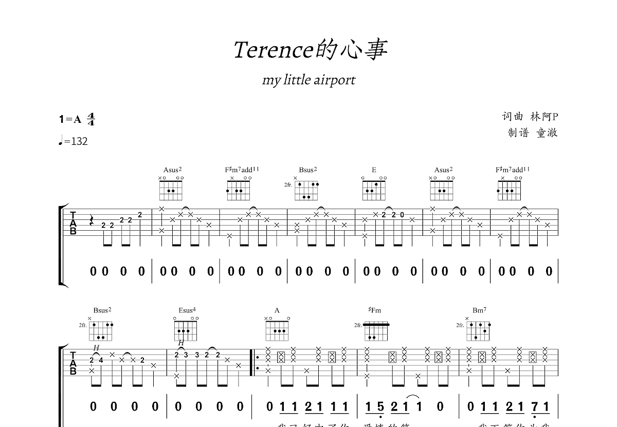 Terence的心事吉他谱预览图