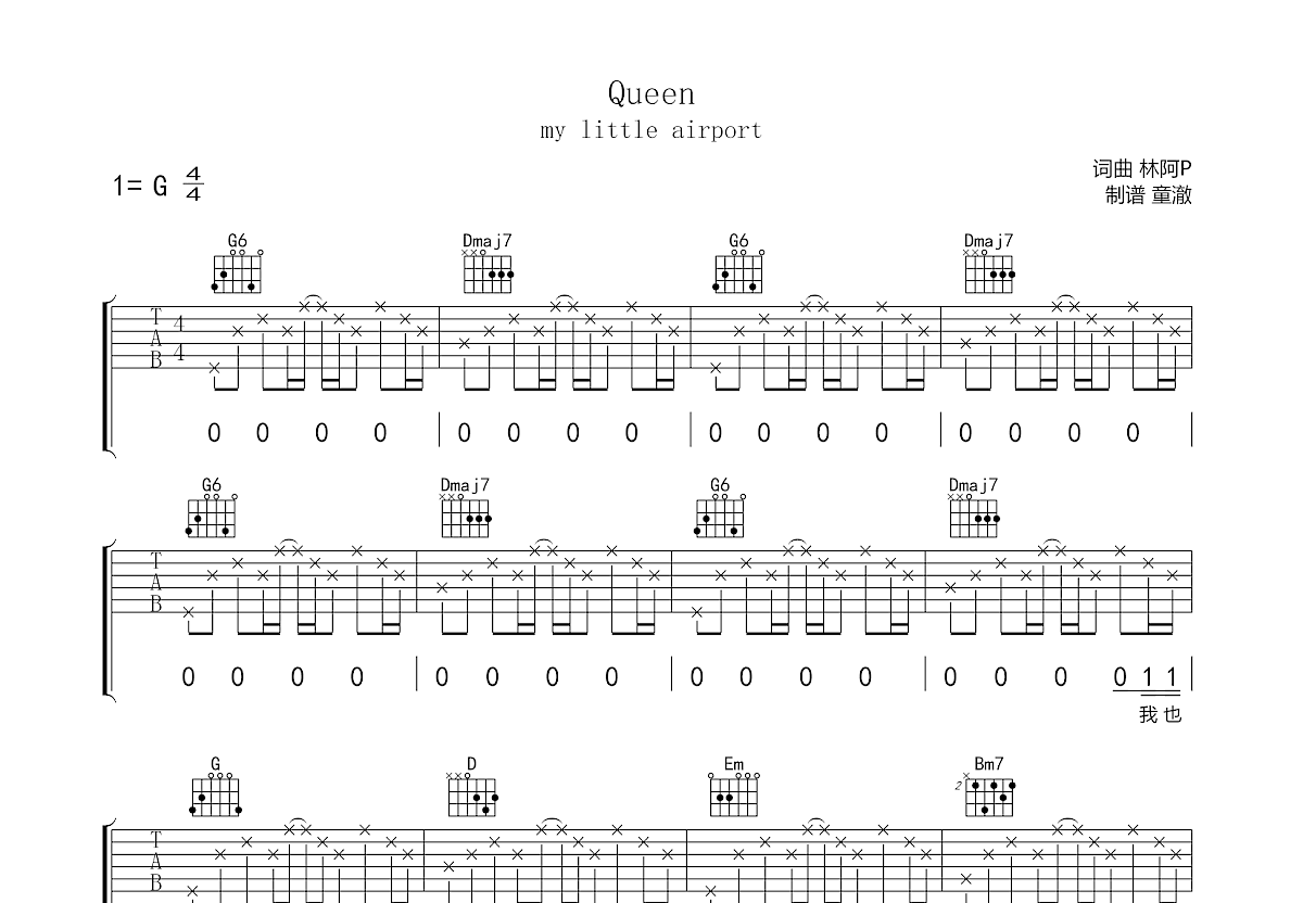 Queen吉他谱预览图