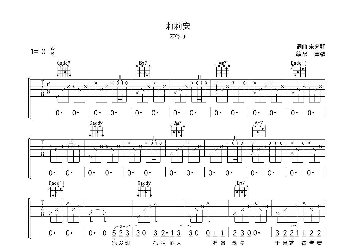 莉莉安吉他谱预览图