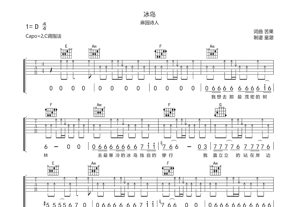 冰岛吉他谱预览图