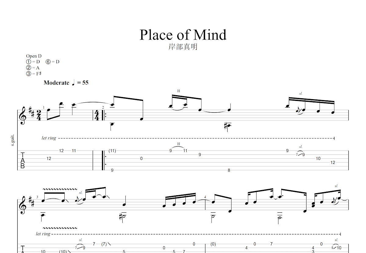 Place of Mind吉他谱_岸部真明_D调指弹
