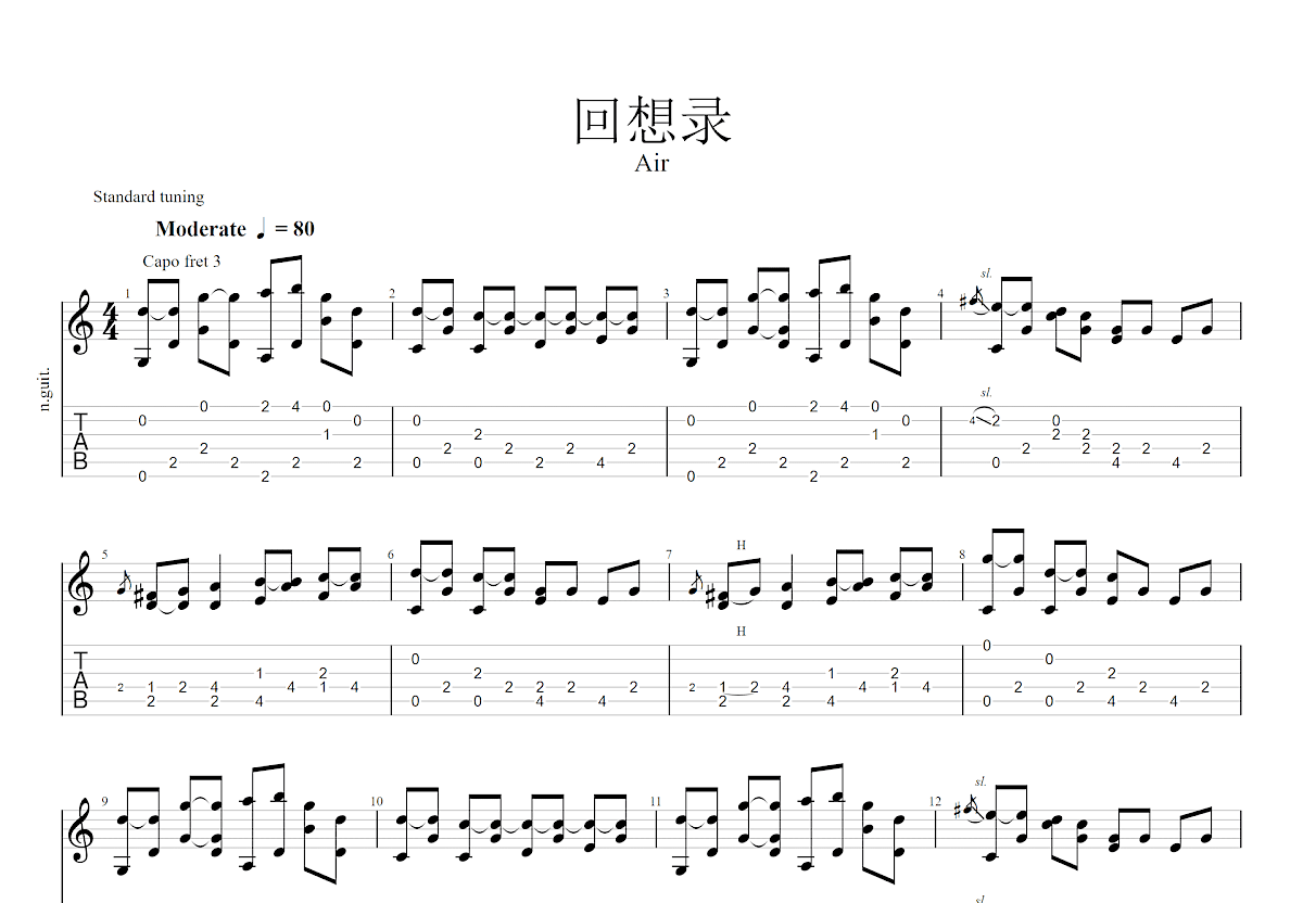 回想录吉他谱预览图