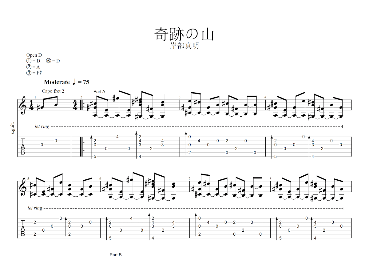 奇跡的山吉他谱_岸部真明_D调指弹