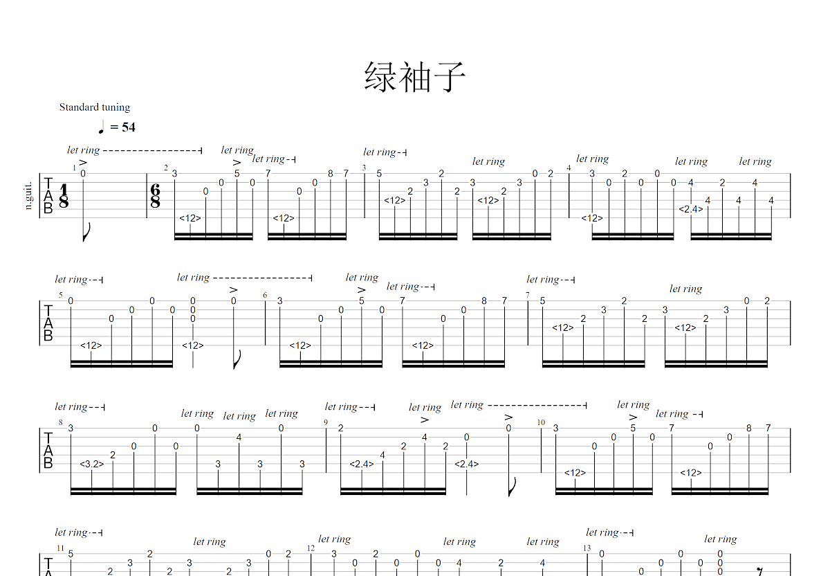 绿袖子吉他谱预览图