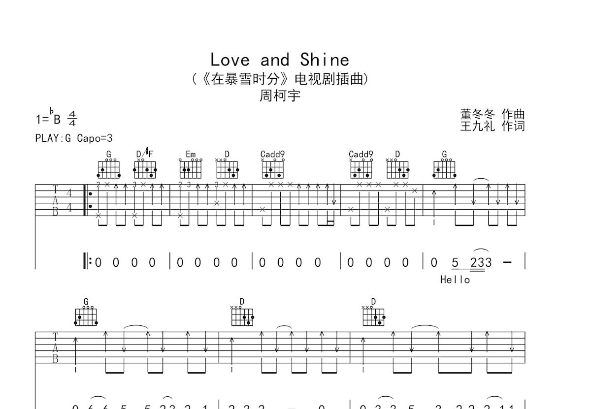 Love And Shine吉他谱预览图