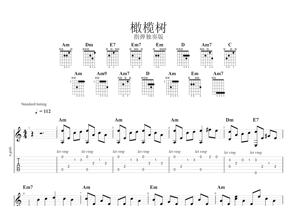 橄榄树吉他谱预览图