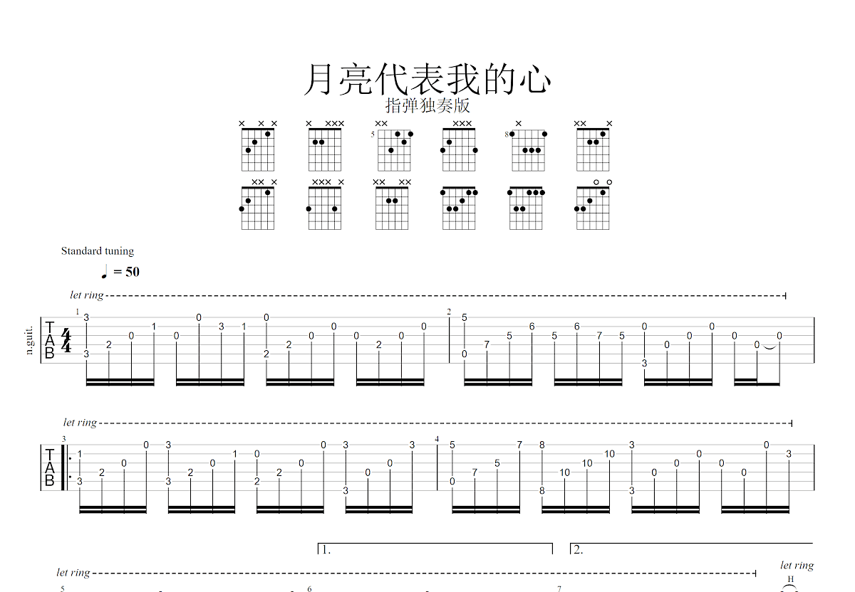 月亮代表我的心吉他谱预览图