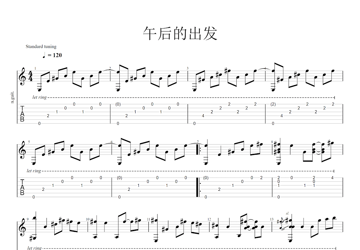 午后的出发吉他谱预览图