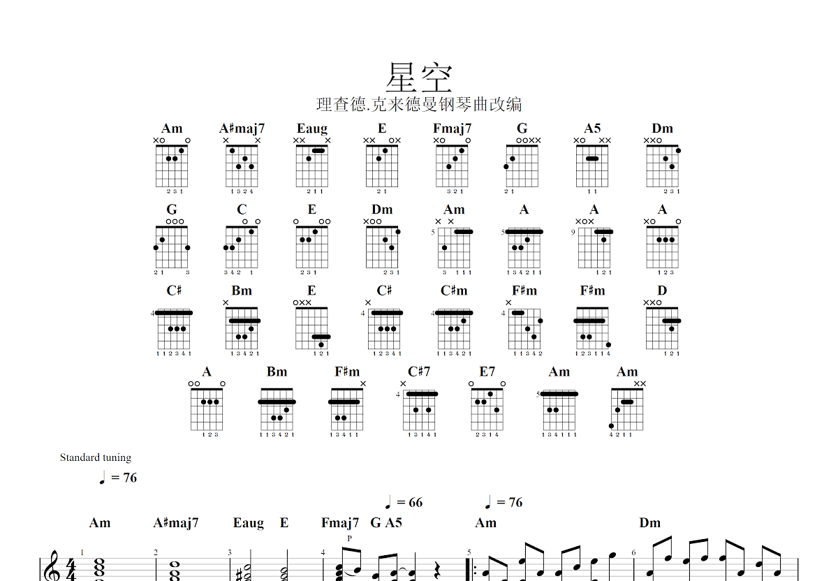 星空吉他谱预览图