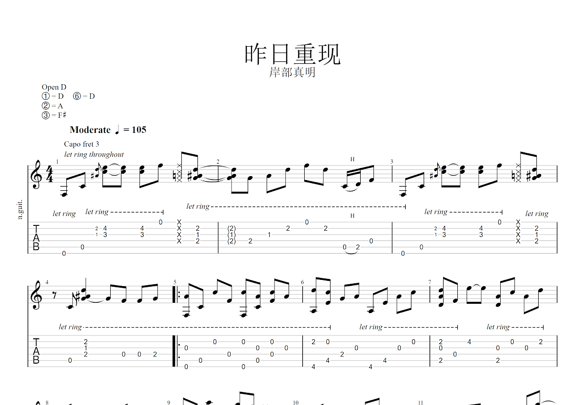 昨日重现吉他谱预览图