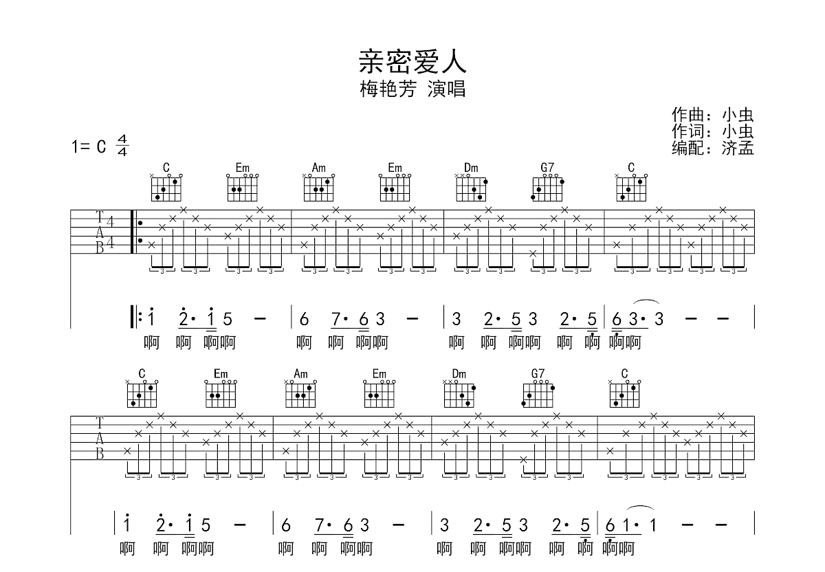 亲密爱人吉他谱预览图