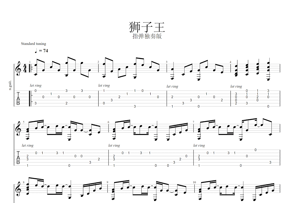 狮子王吉他谱预览图