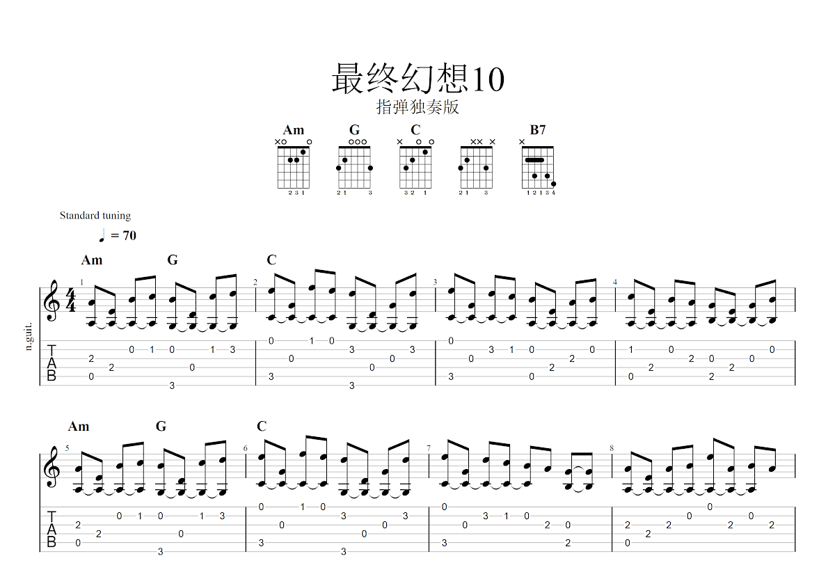 最终幻想10吉他谱预览图