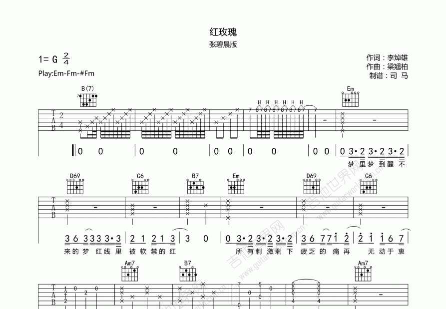 红玫瑰吉他谱预览图