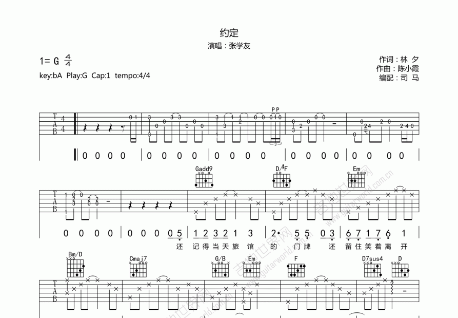 约定吉他谱预览图