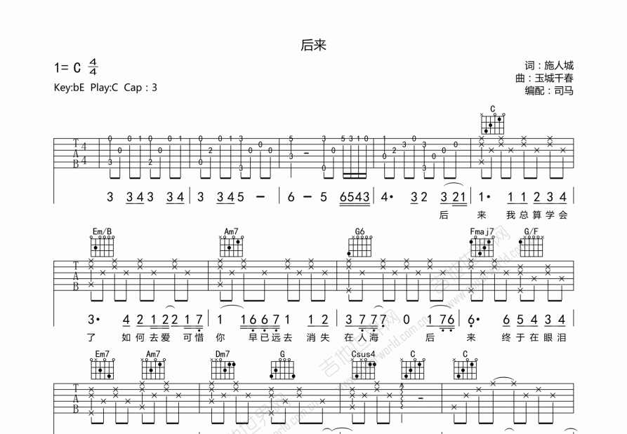后来吉他谱预览图