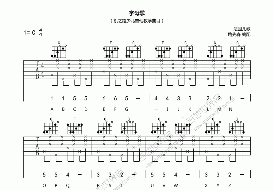 字母歌吉他谱预览图