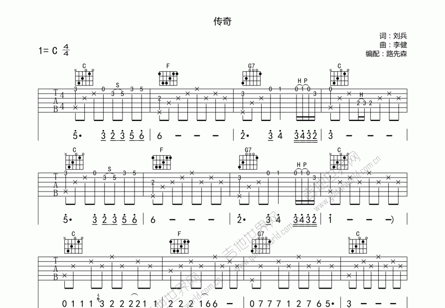 传奇吉他谱预览图