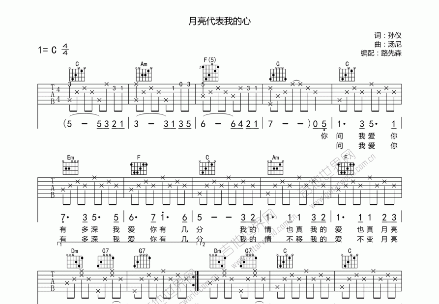 月亮代表我的心吉他谱预览图