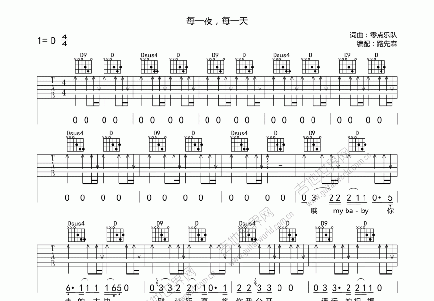 每一夜每一天吉他谱预览图