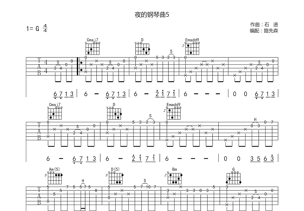 夜的钢琴曲5吉他谱预览图