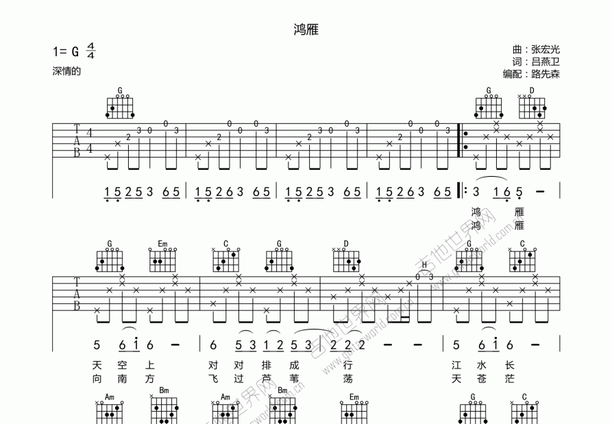 鸿雁吉他谱预览图