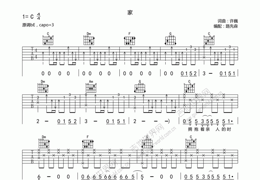 家吉他谱预览图