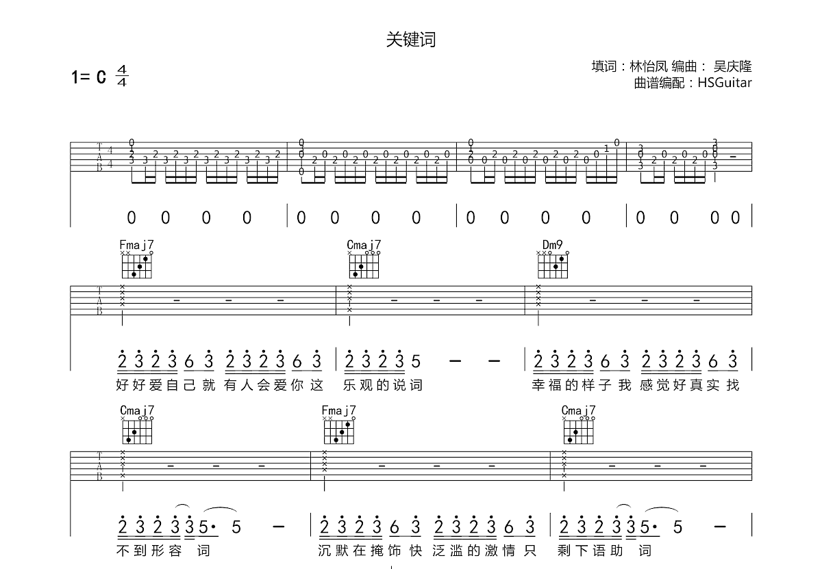 关键词吉他谱预览图