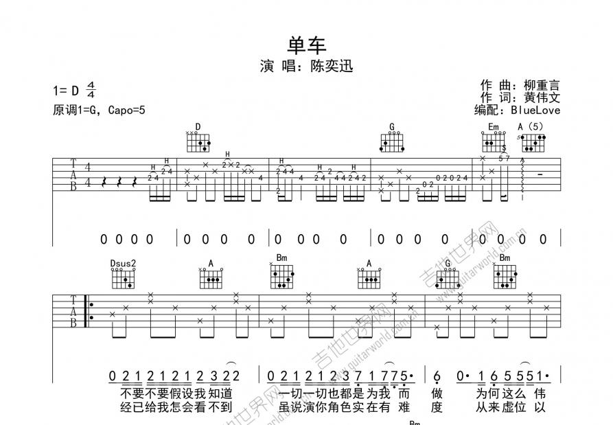 单车吉他谱预览图