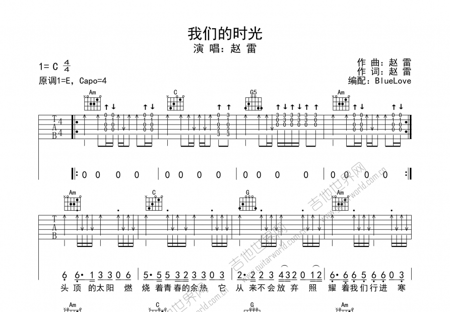 我们的时光吉他谱预览图