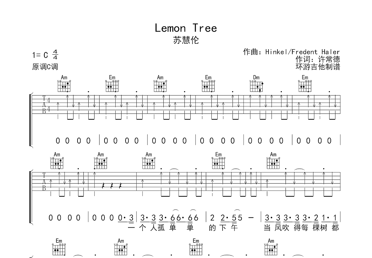 Lemon Tree吉他谱预览图