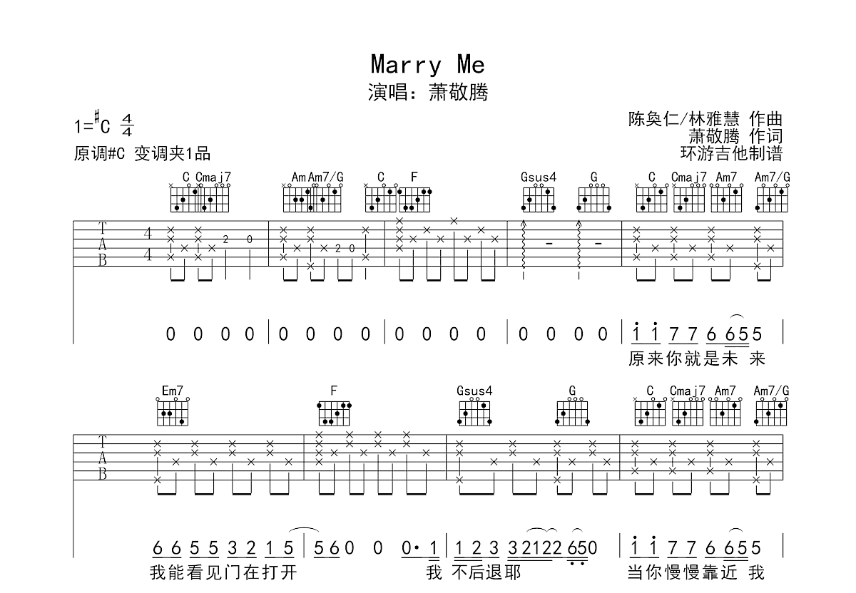 Marry Me吉他谱预览图