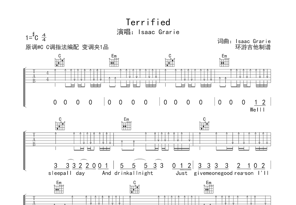 Terrified吉他谱预览图