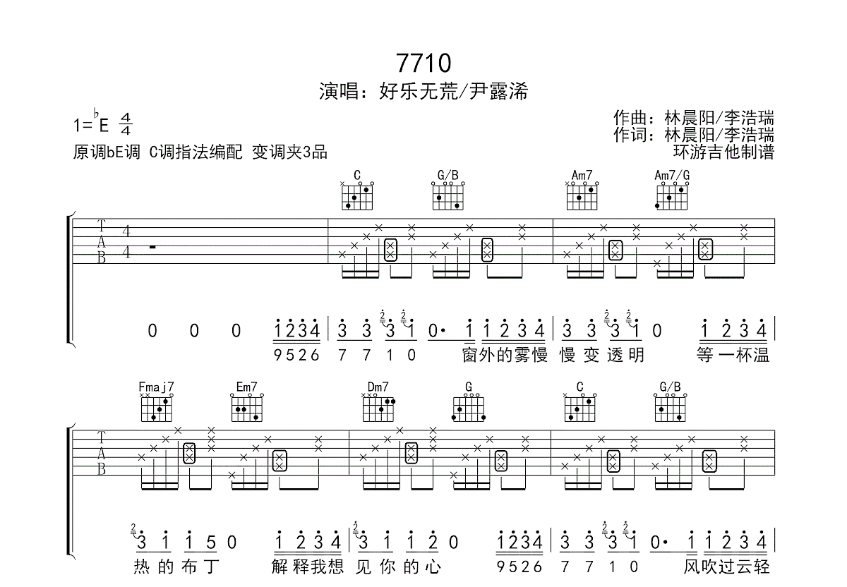 7710吉他谱图片