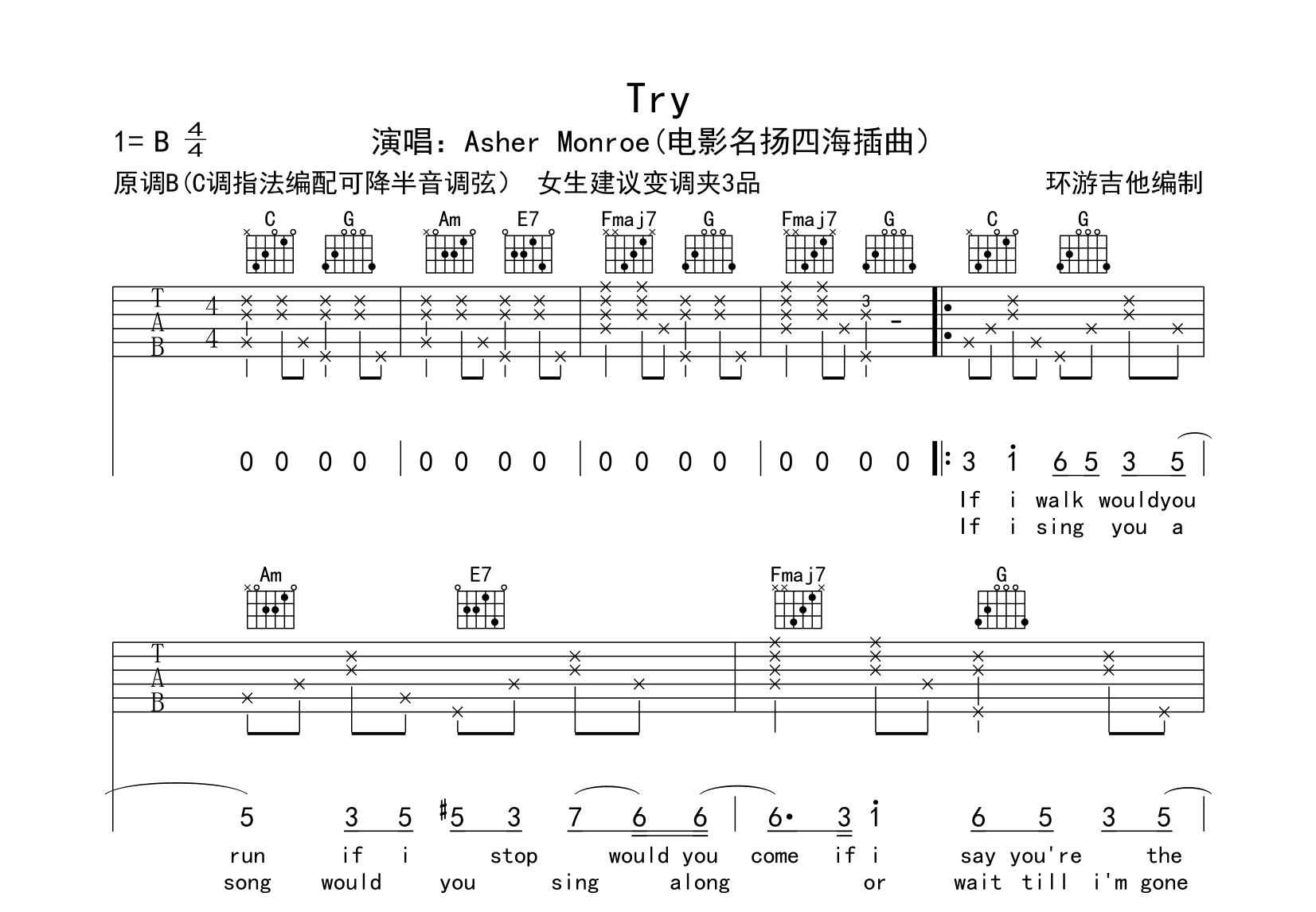 Try吉他谱预览图