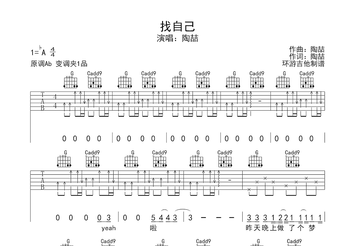 找自己吉他谱预览图